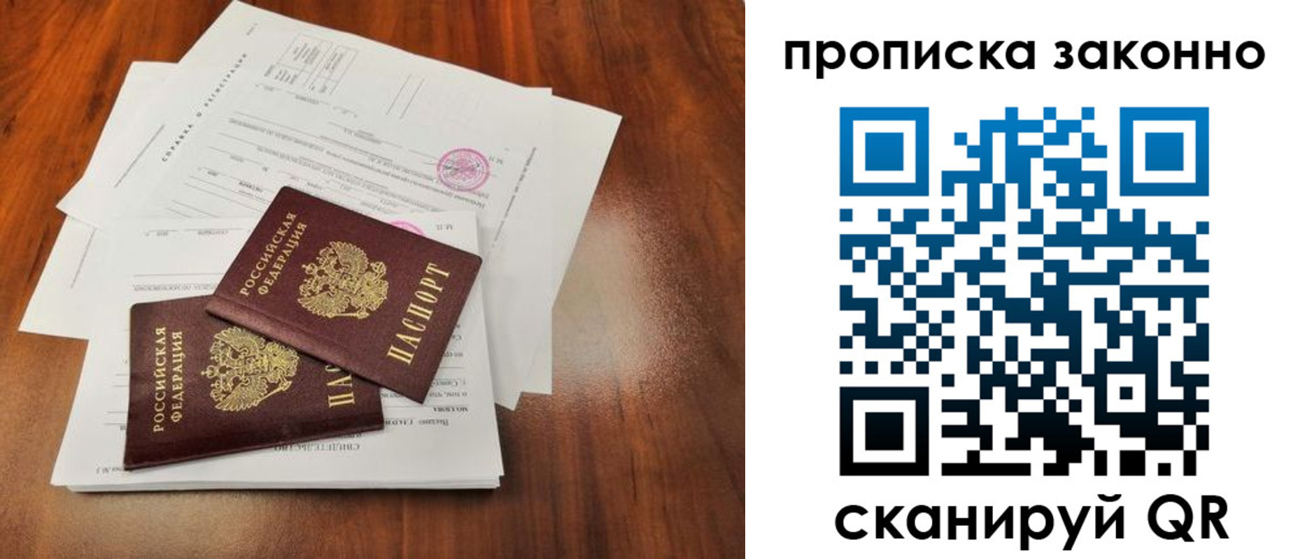 временная регистрация собственник в Хадыженске