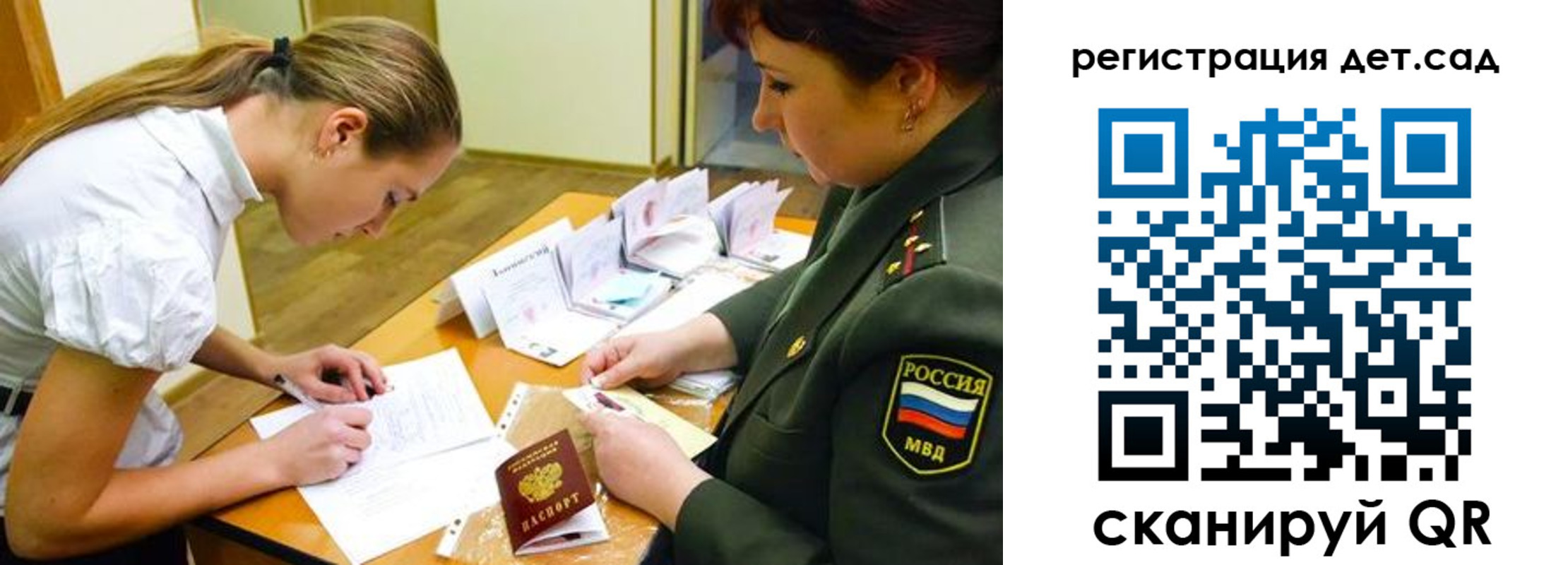 временная регистрация поиск в Хадыженске