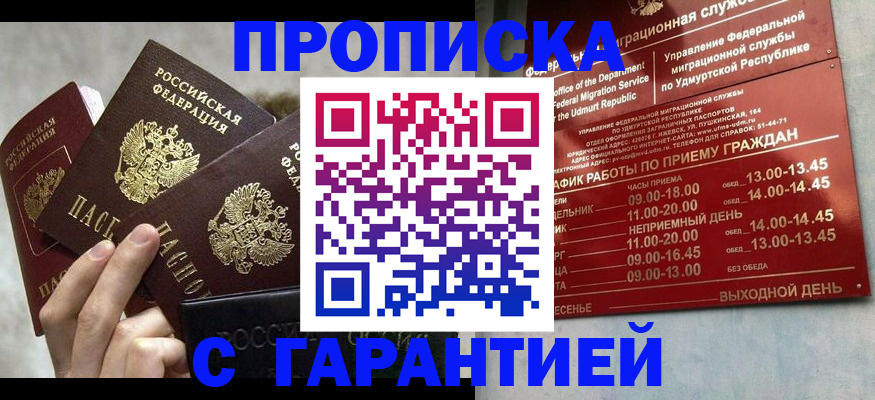 регистрация для дет. сада в Хадыженске